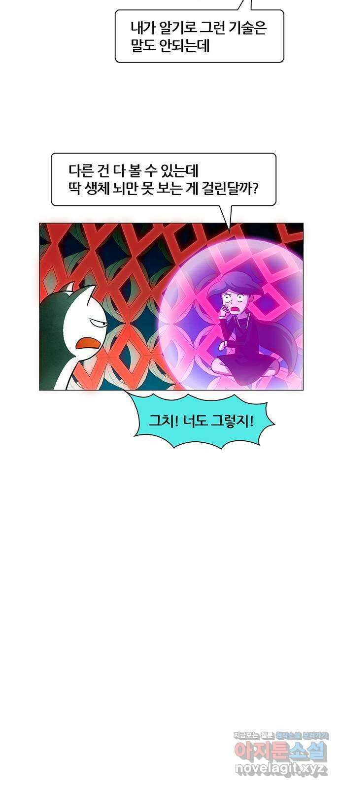 꿈의 기업 6부 74화 30