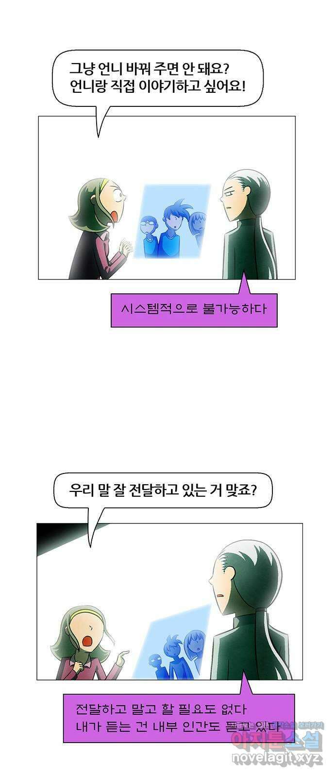 꿈의 기업 6부 74화 31