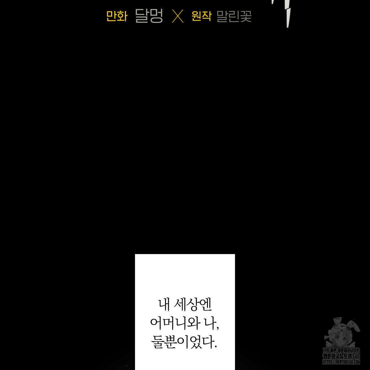 모두에게 친절한 너는 왜 44화 7