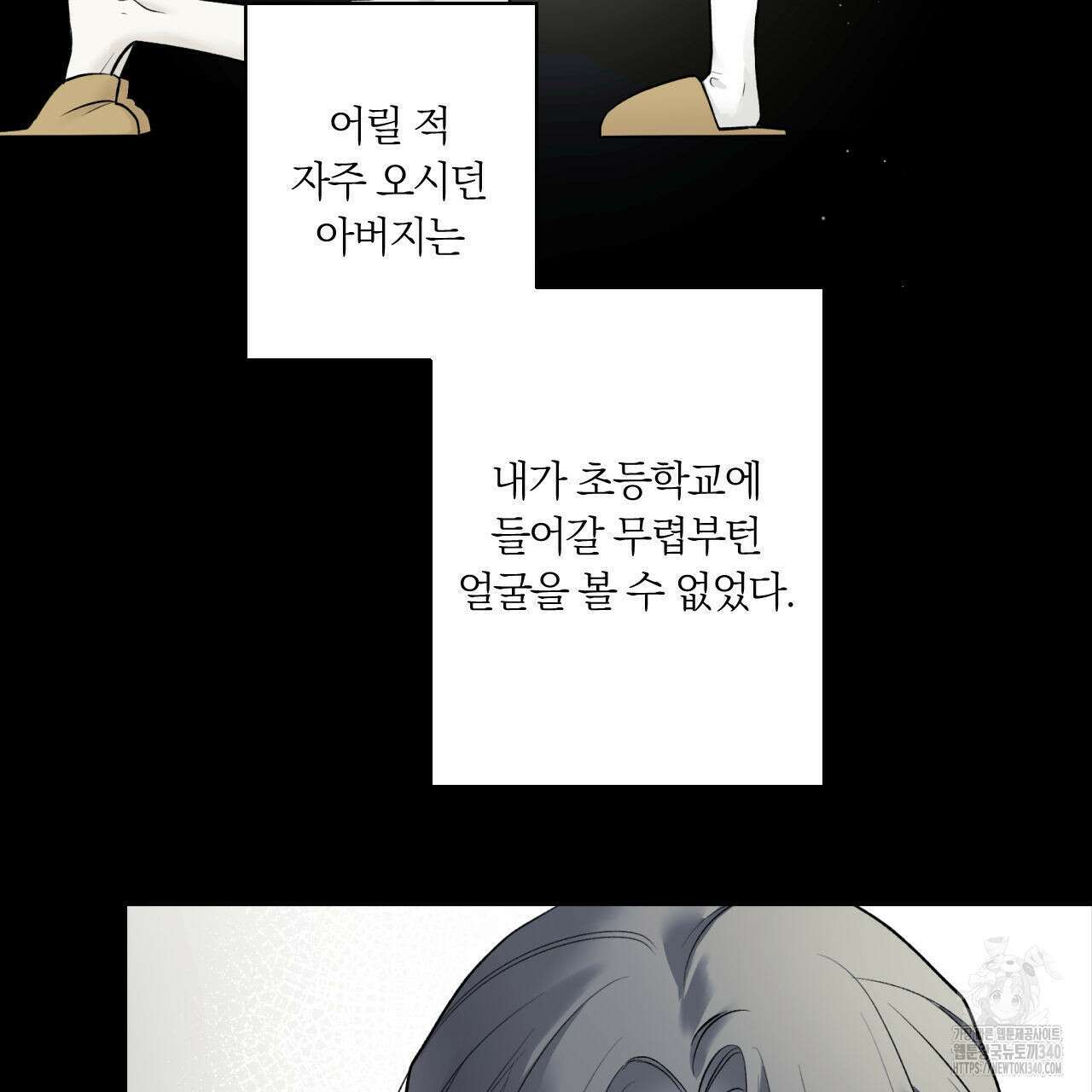 모두에게 친절한 너는 왜 44화 9