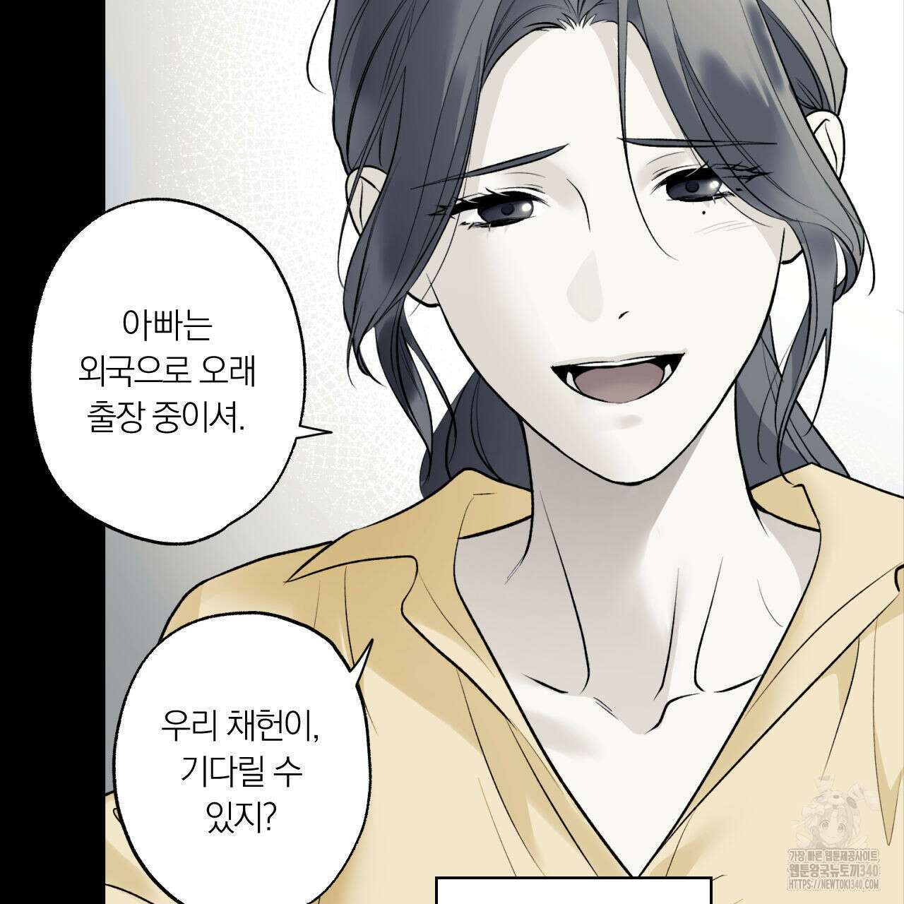 모두에게 친절한 너는 왜 44화 10