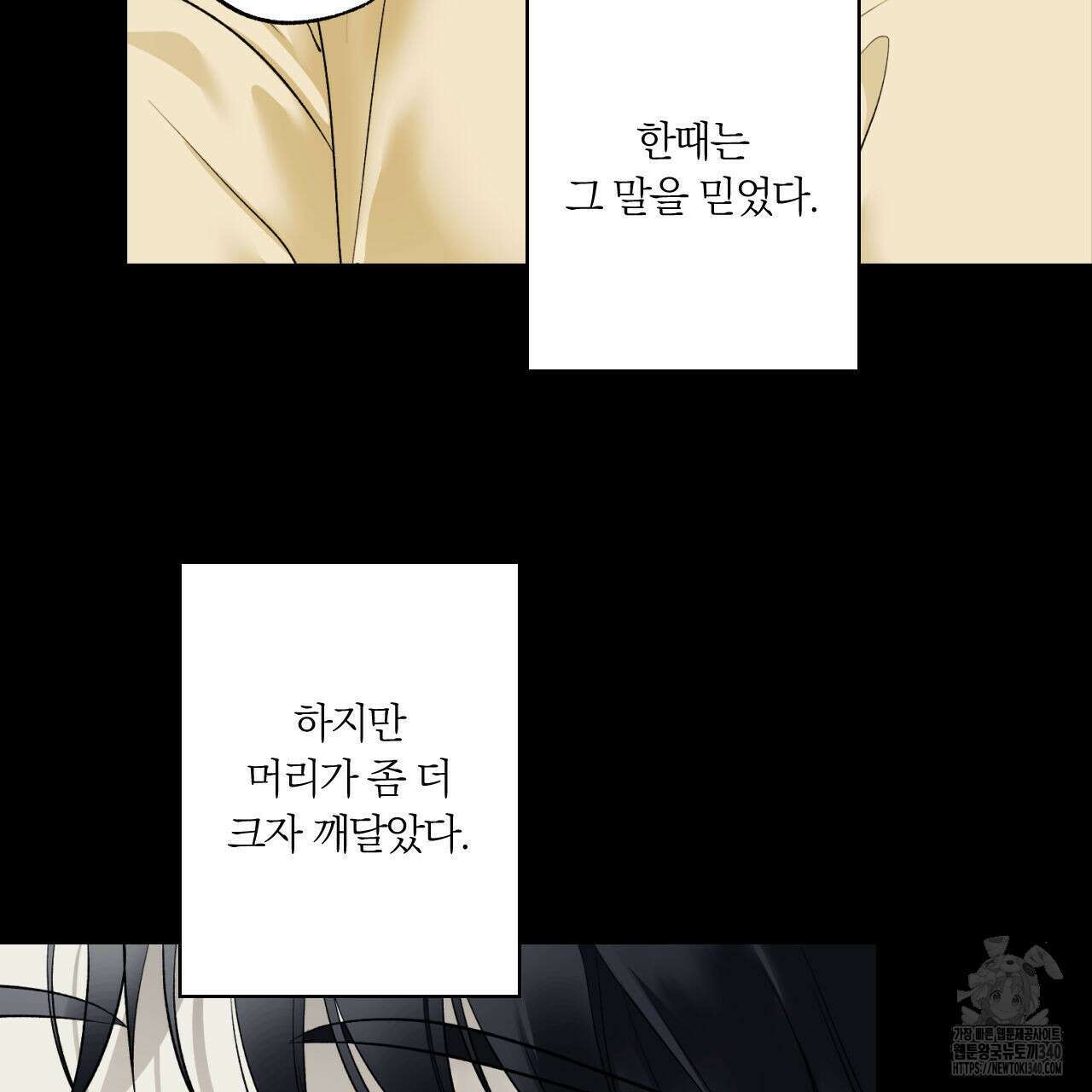 모두에게 친절한 너는 왜 44화 11