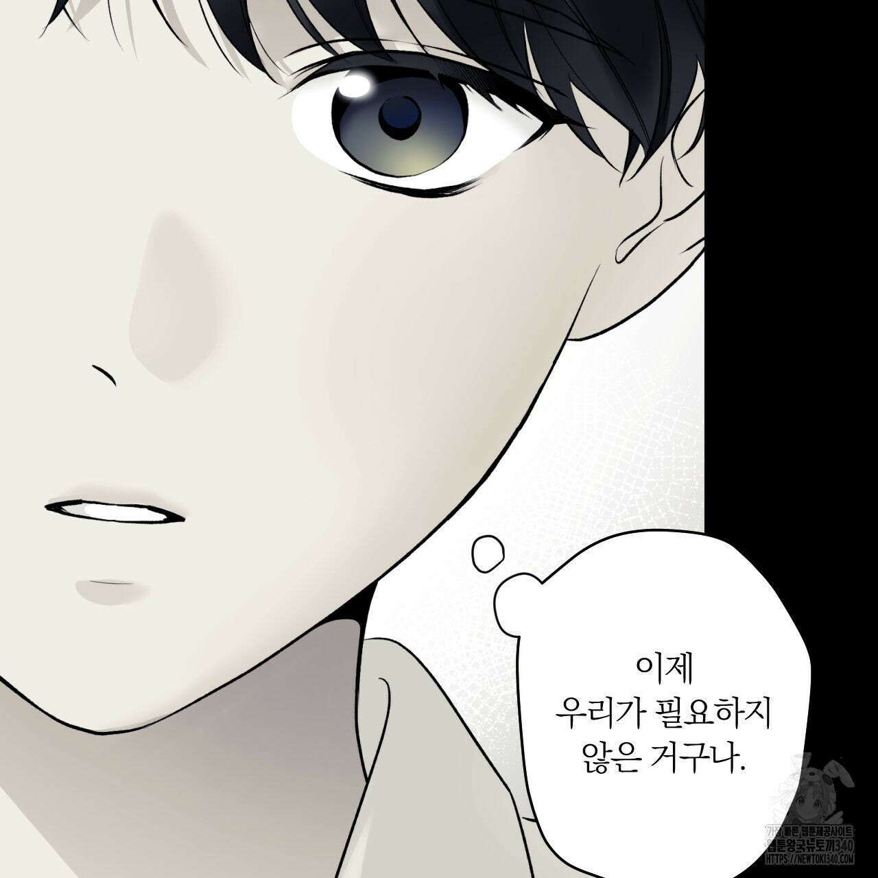 모두에게 친절한 너는 왜 44화 12