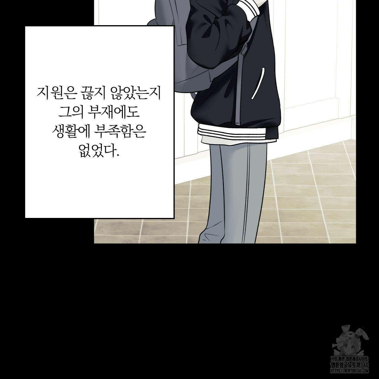 모두에게 친절한 너는 왜 44화 14
