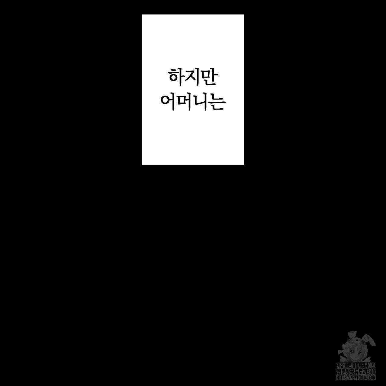 모두에게 친절한 너는 왜 44화 15