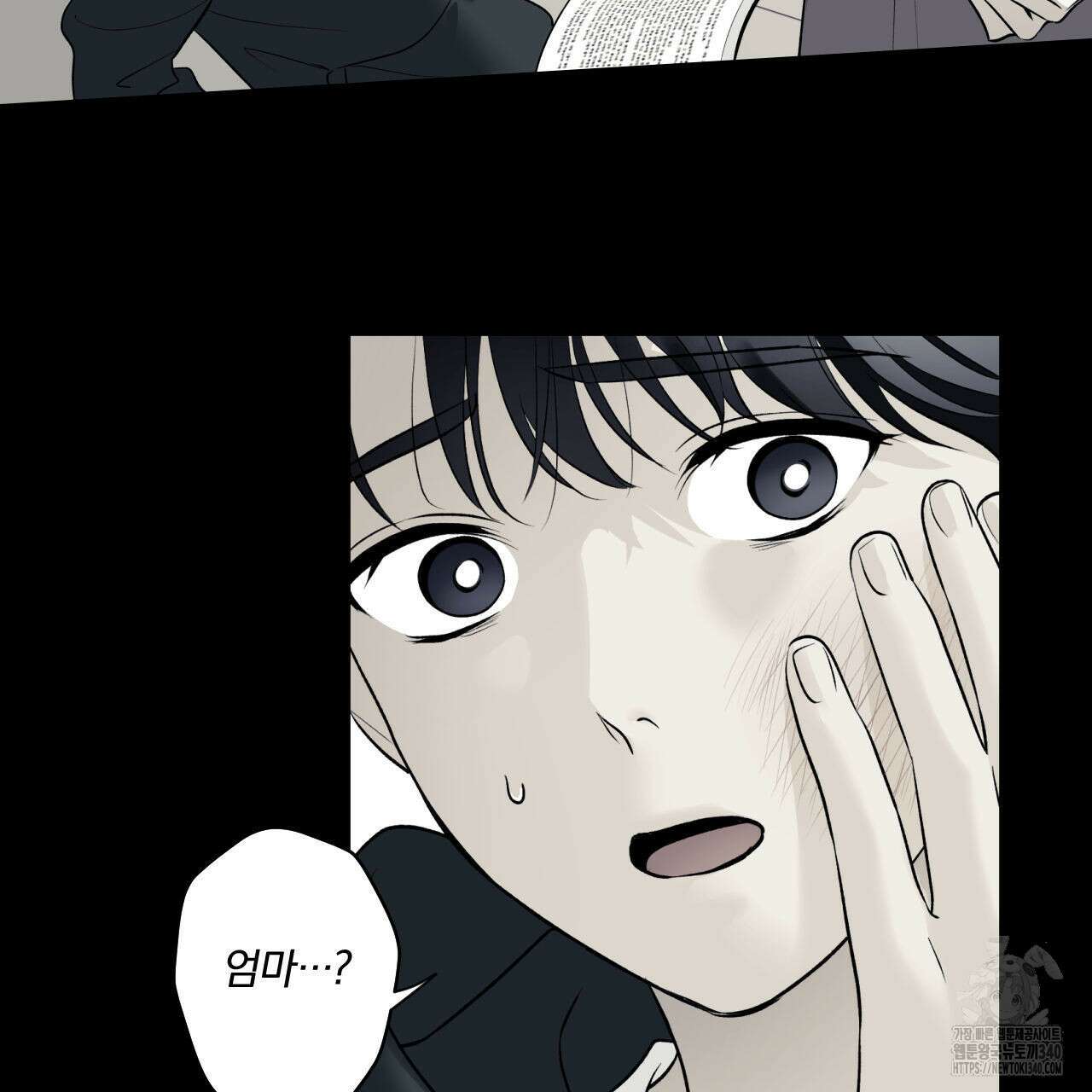 모두에게 친절한 너는 왜 44화 17