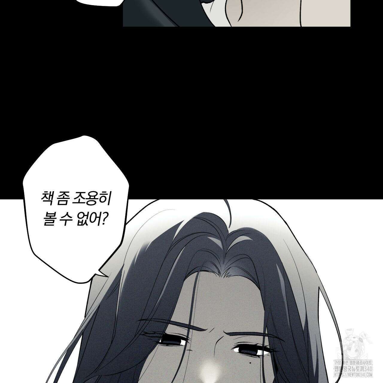 모두에게 친절한 너는 왜 44화 18