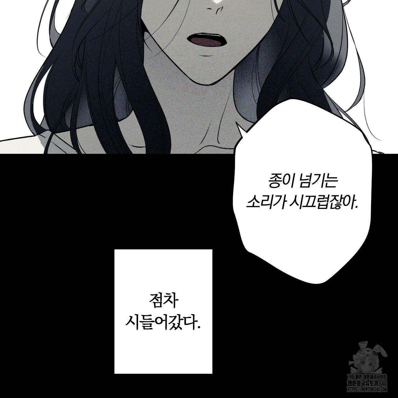 모두에게 친절한 너는 왜 44화 19