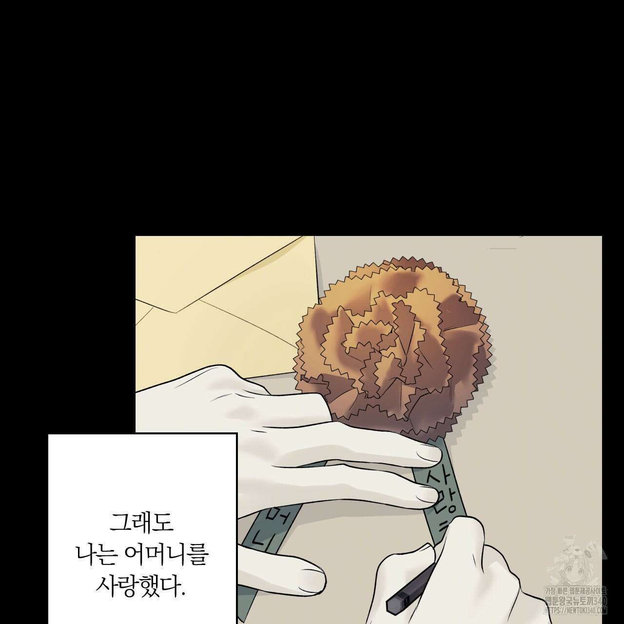 모두에게 친절한 너는 왜 44화 20