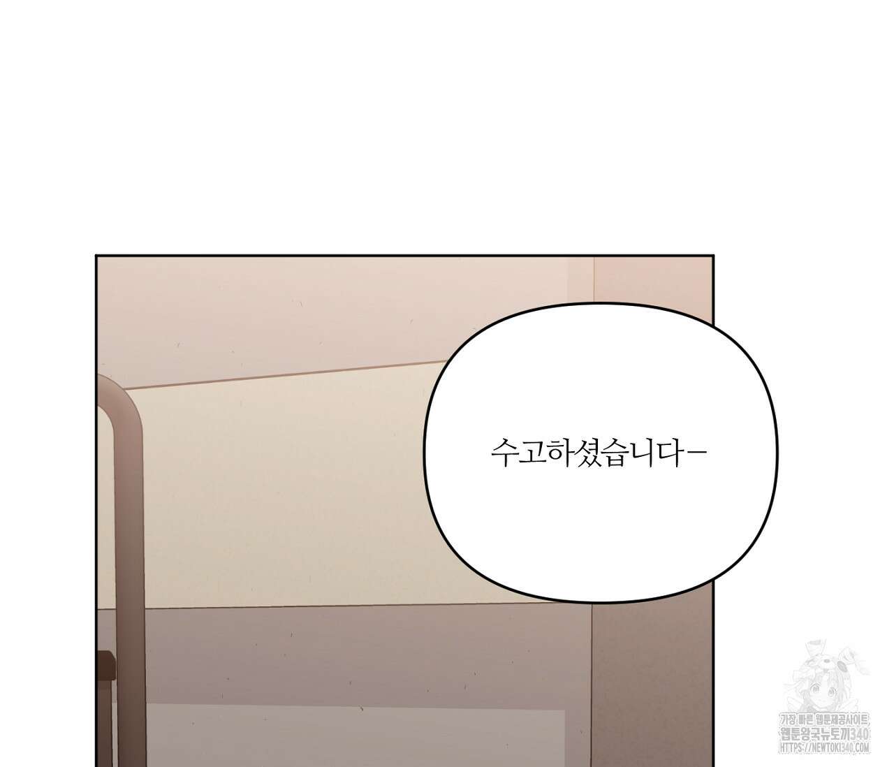스파클링 베이비 19화 2