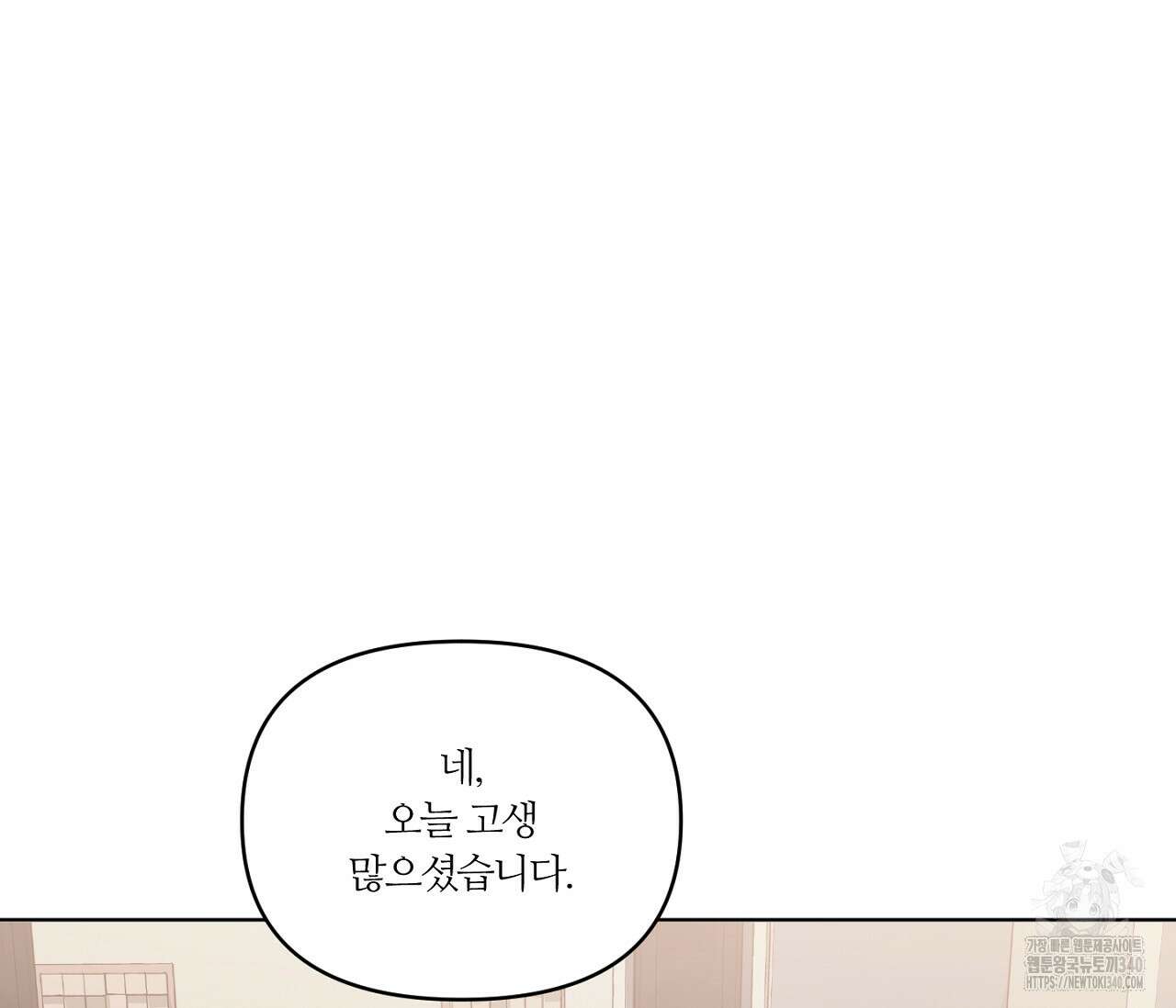 스파클링 베이비 19화 4