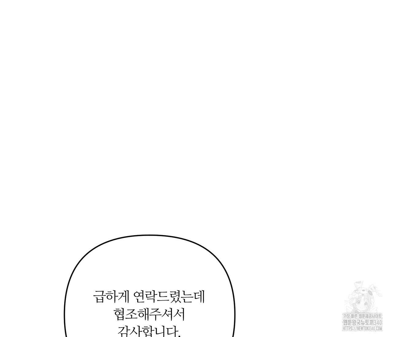 스파클링 베이비 19화 6