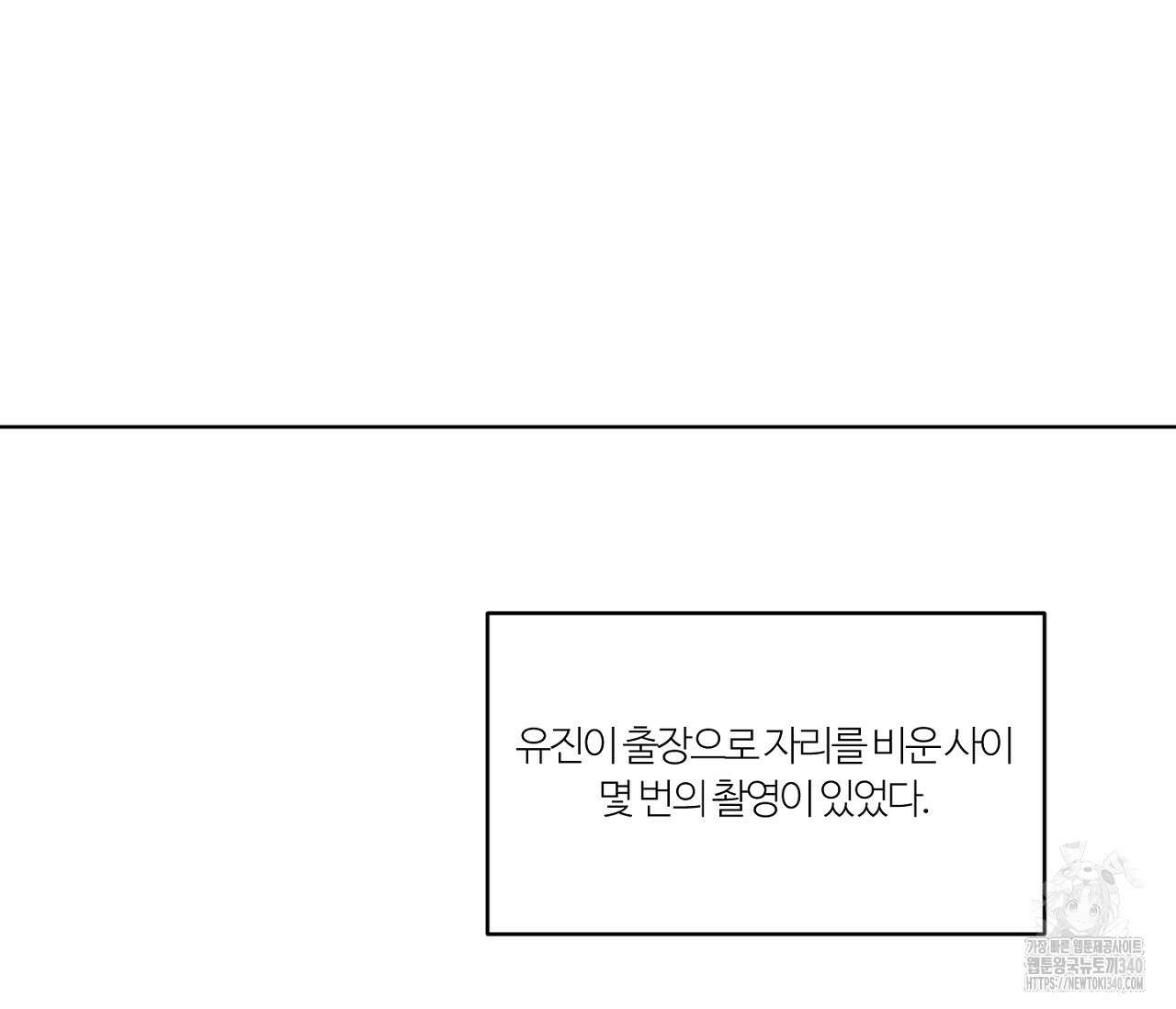 스파클링 베이비 19화 10