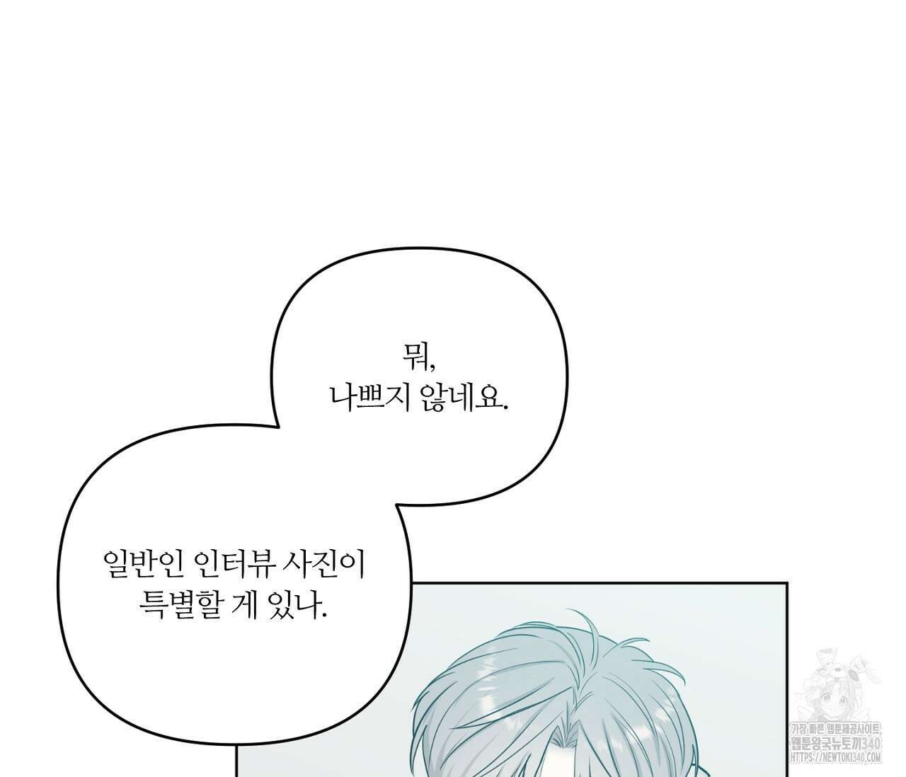 스파클링 베이비 19화 17