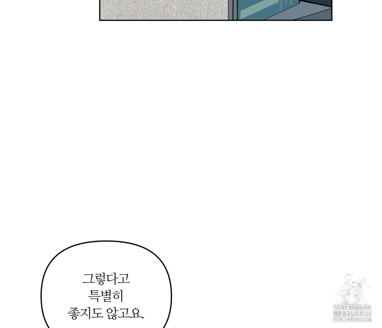 스파클링 베이비 19화 19