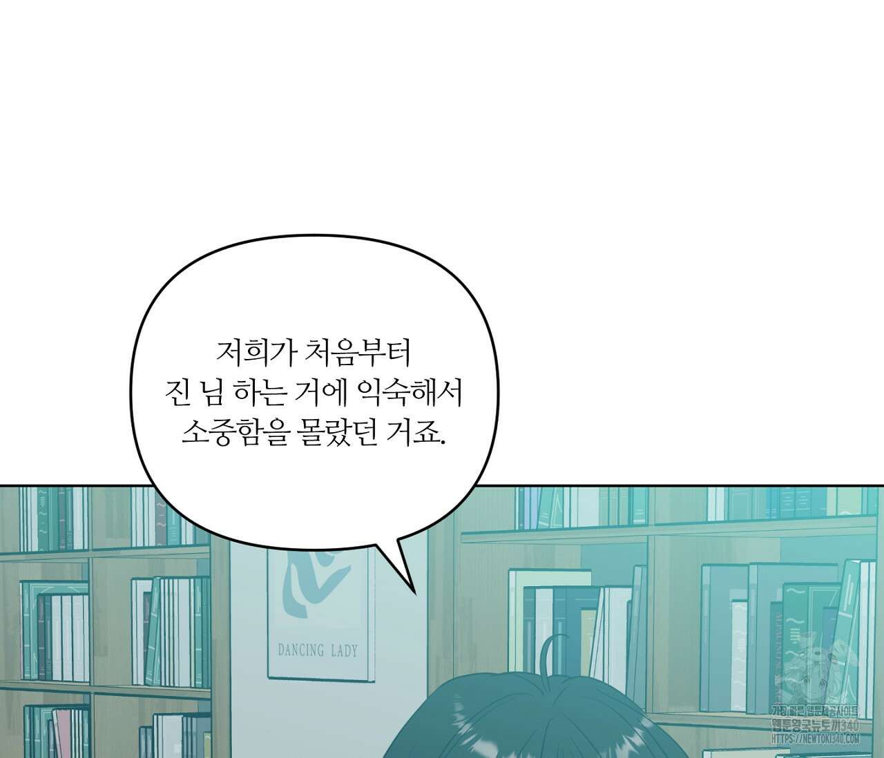스파클링 베이비 19화 21