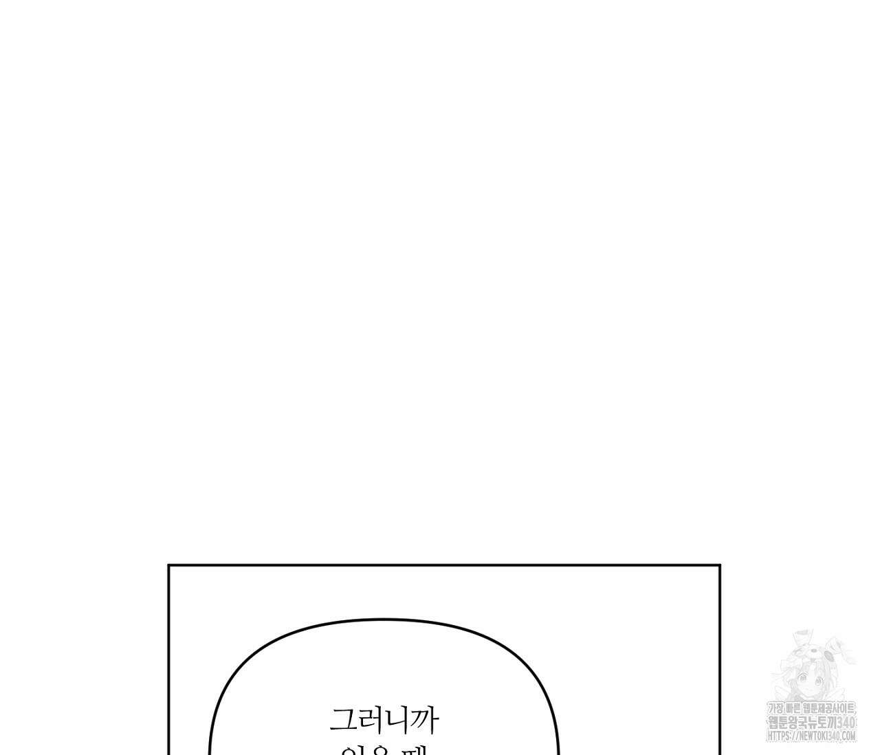 스파클링 베이비 19화 23