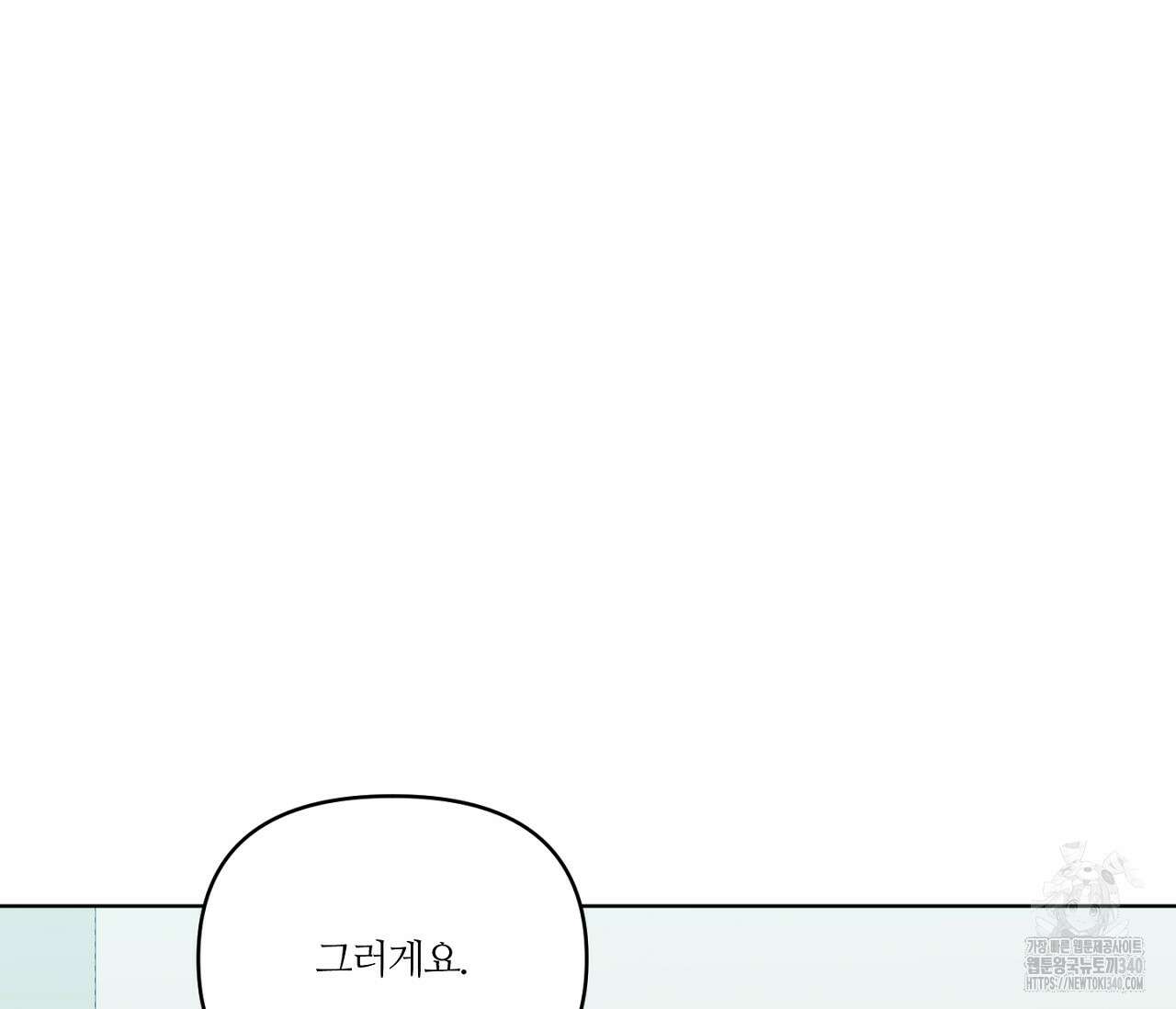 스파클링 베이비 19화 25