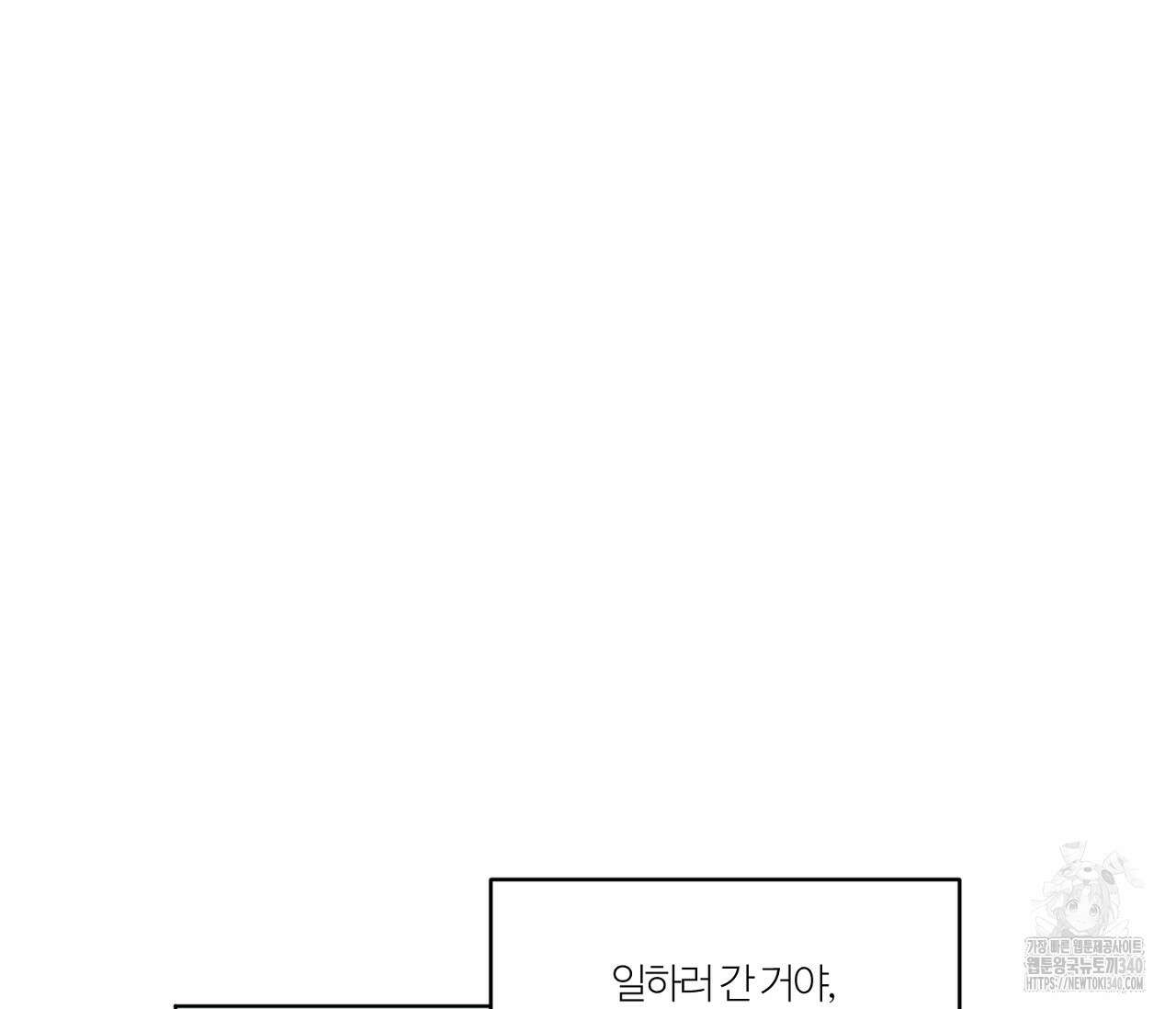 스파클링 베이비 19화 37