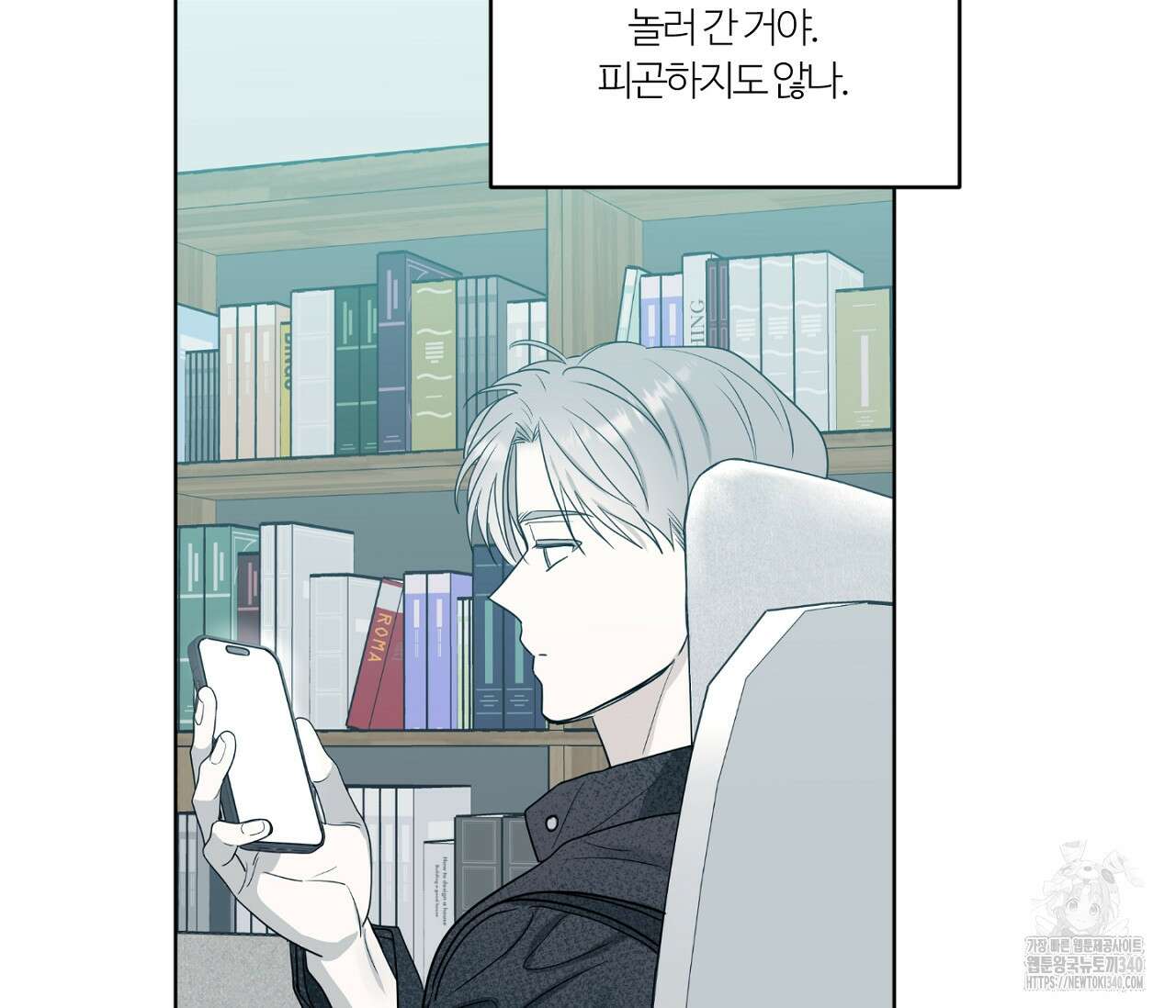 스파클링 베이비 19화 38