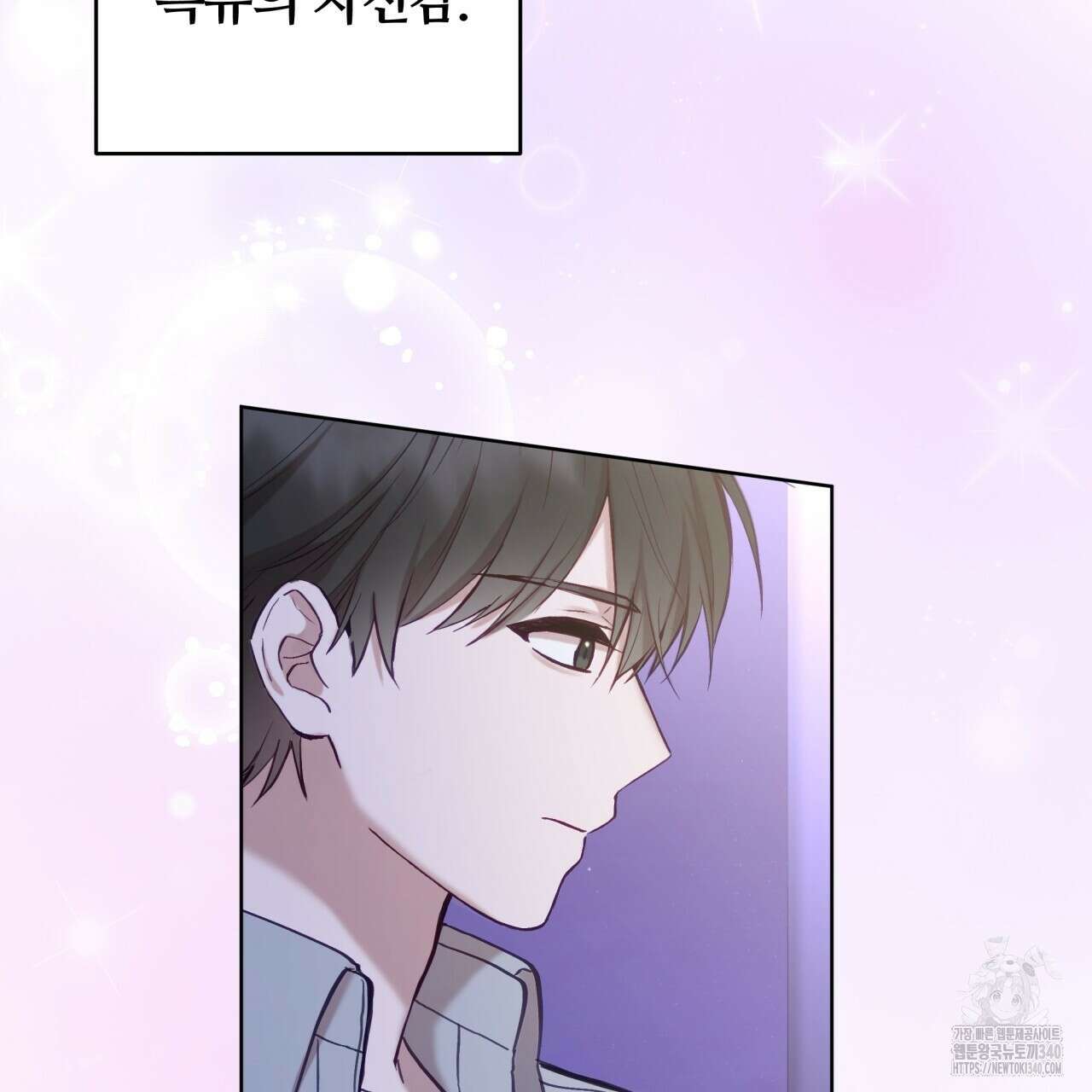 조폭인 내가 고등학생이 되었습니다 27화 4