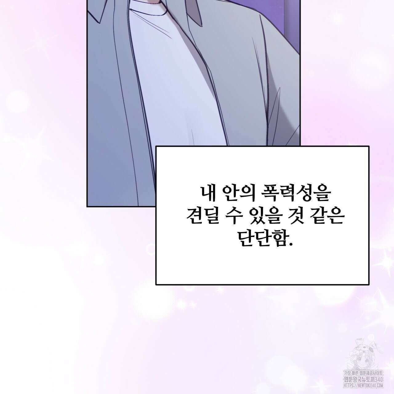 조폭인 내가 고등학생이 되었습니다 27화 5