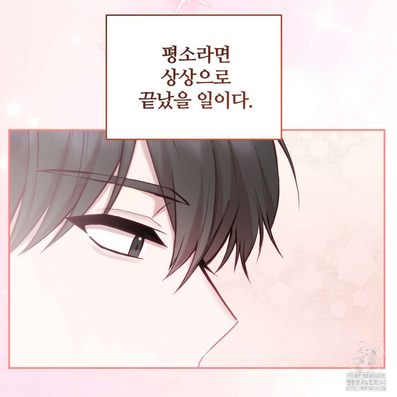 조폭인 내가 고등학생이 되었습니다 27화 8