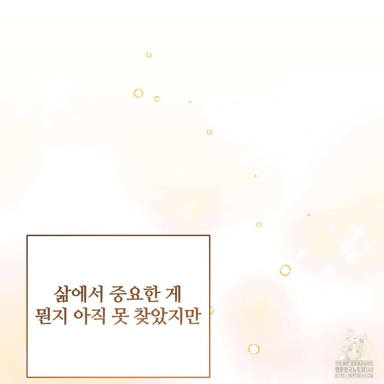 조폭인 내가 고등학생이 되었습니다 27화 12