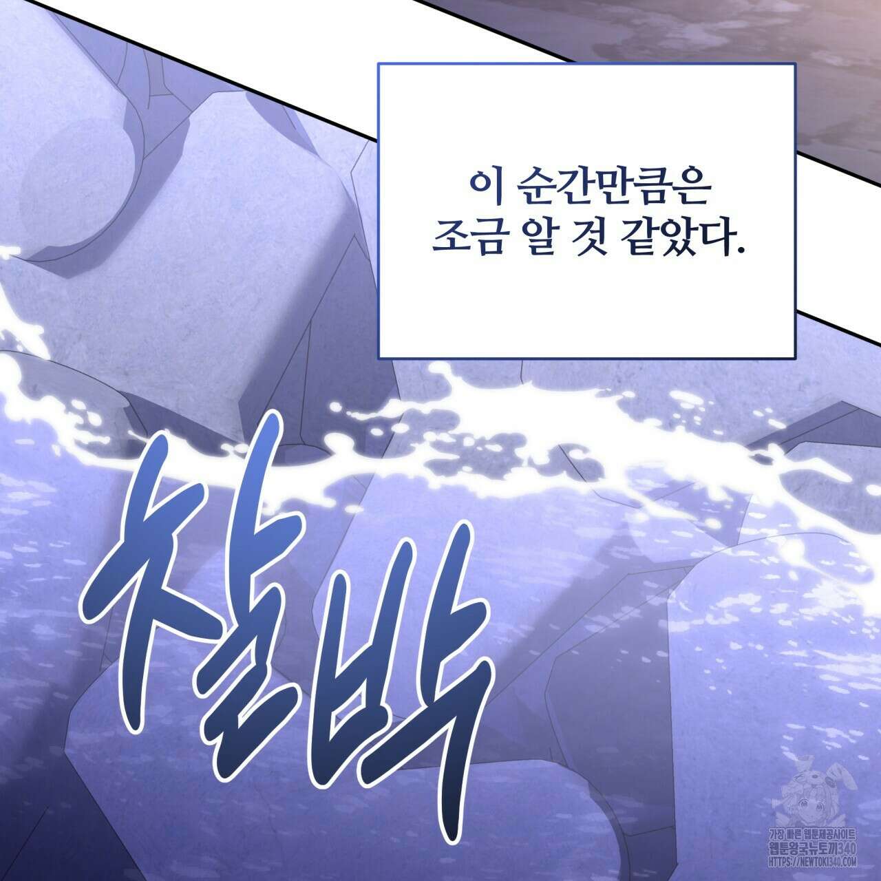 조폭인 내가 고등학생이 되었습니다 27화 15