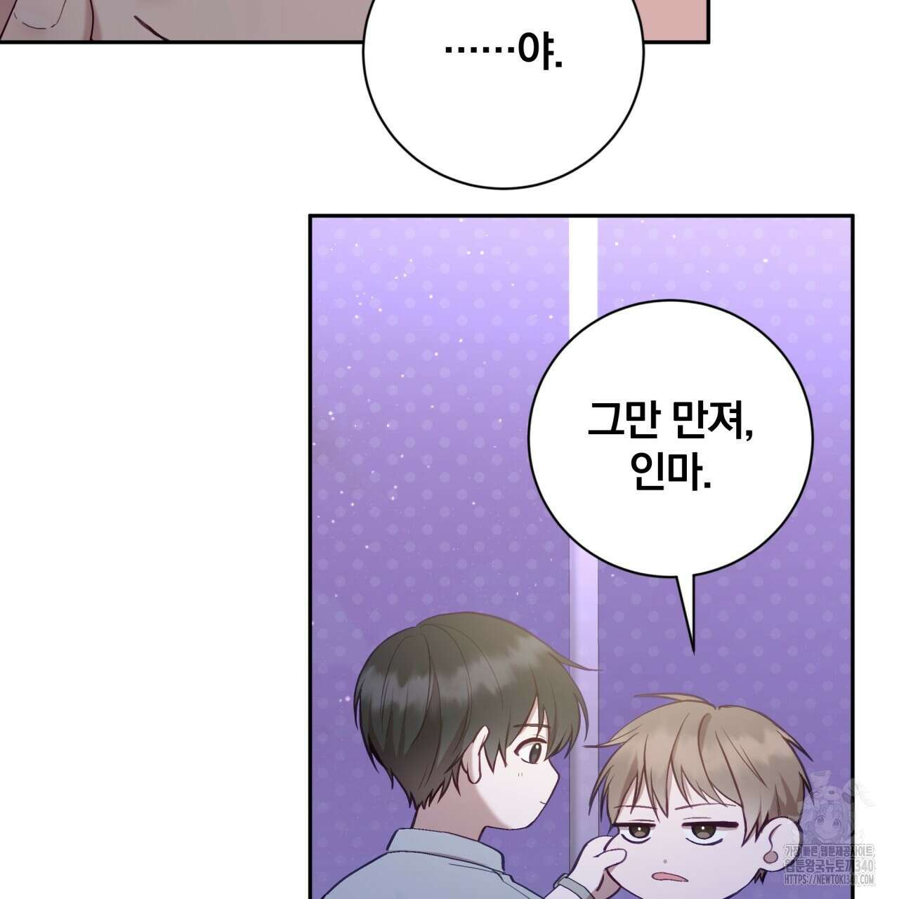 조폭인 내가 고등학생이 되었습니다 27화 18