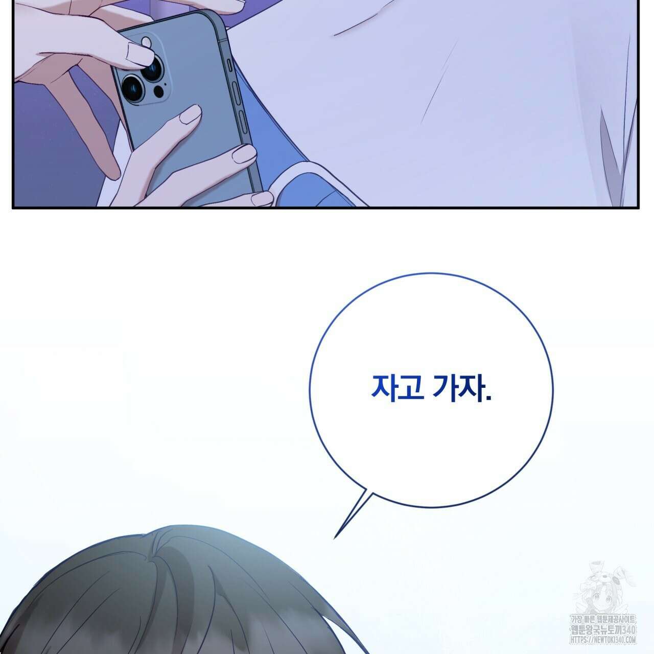 조폭인 내가 고등학생이 되었습니다 27화 26