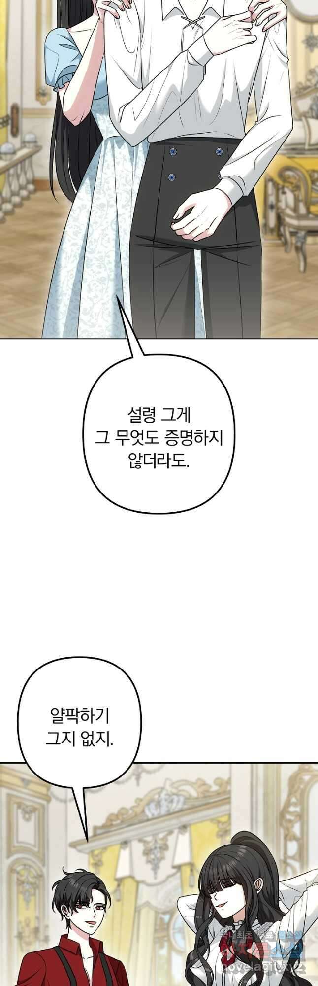 용사가 세계의 주적이라는데요! 60화 5