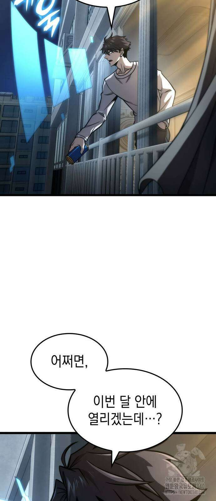 미친 재능의 플레이어 45화 7