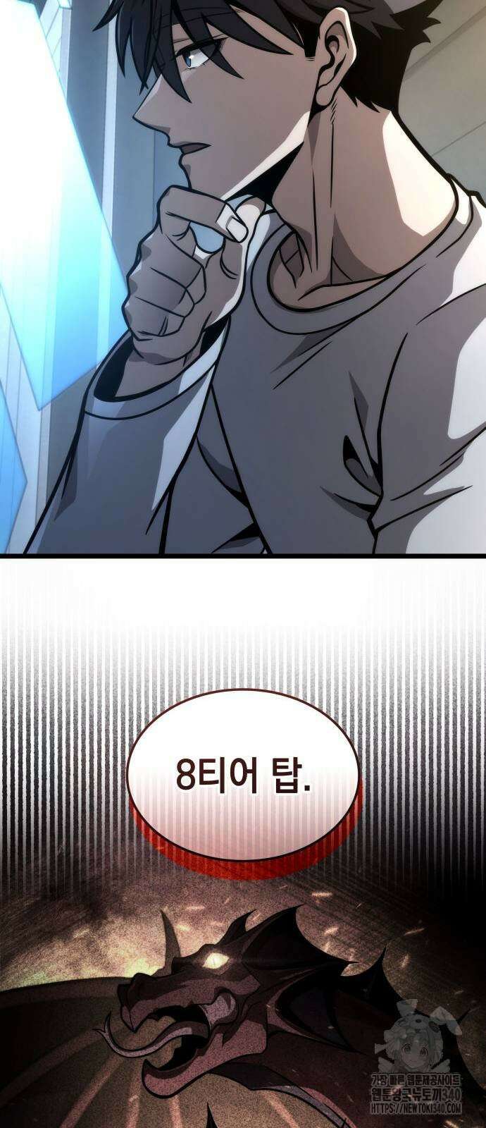 미친 재능의 플레이어 45화 8