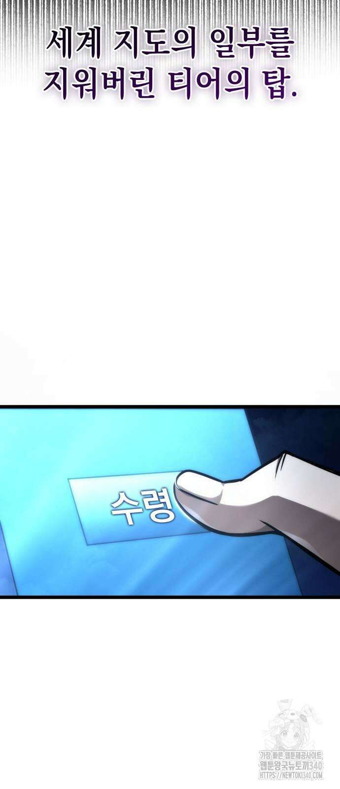 미친 재능의 플레이어 45화 11