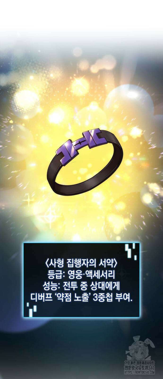 미친 재능의 플레이어 45화 12