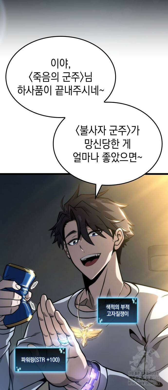 미친 재능의 플레이어 45화 13