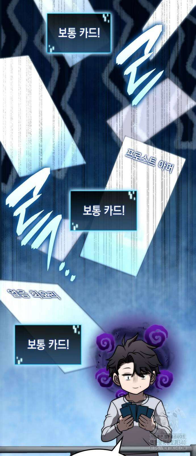 미친 재능의 플레이어 45화 16