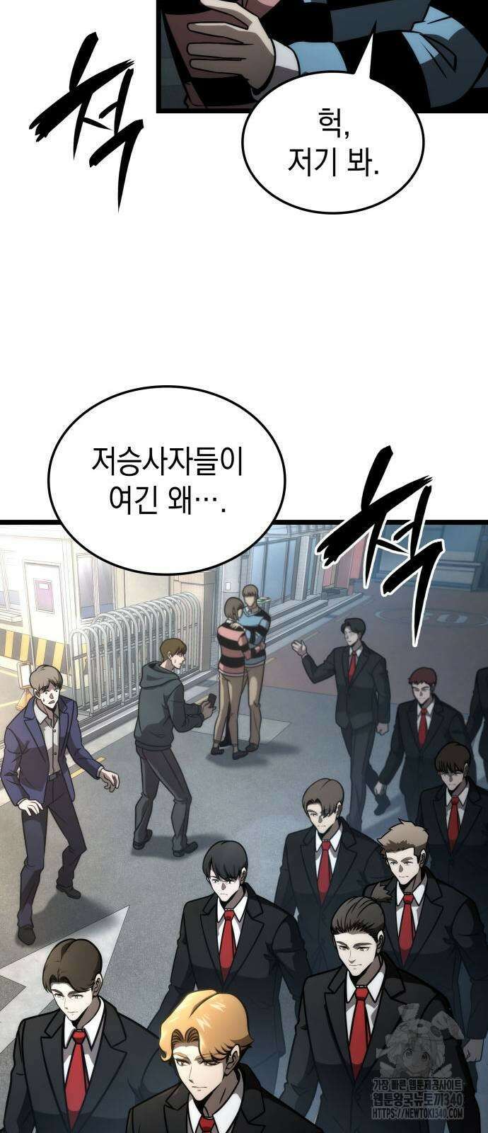 미친 재능의 플레이어 45화 33