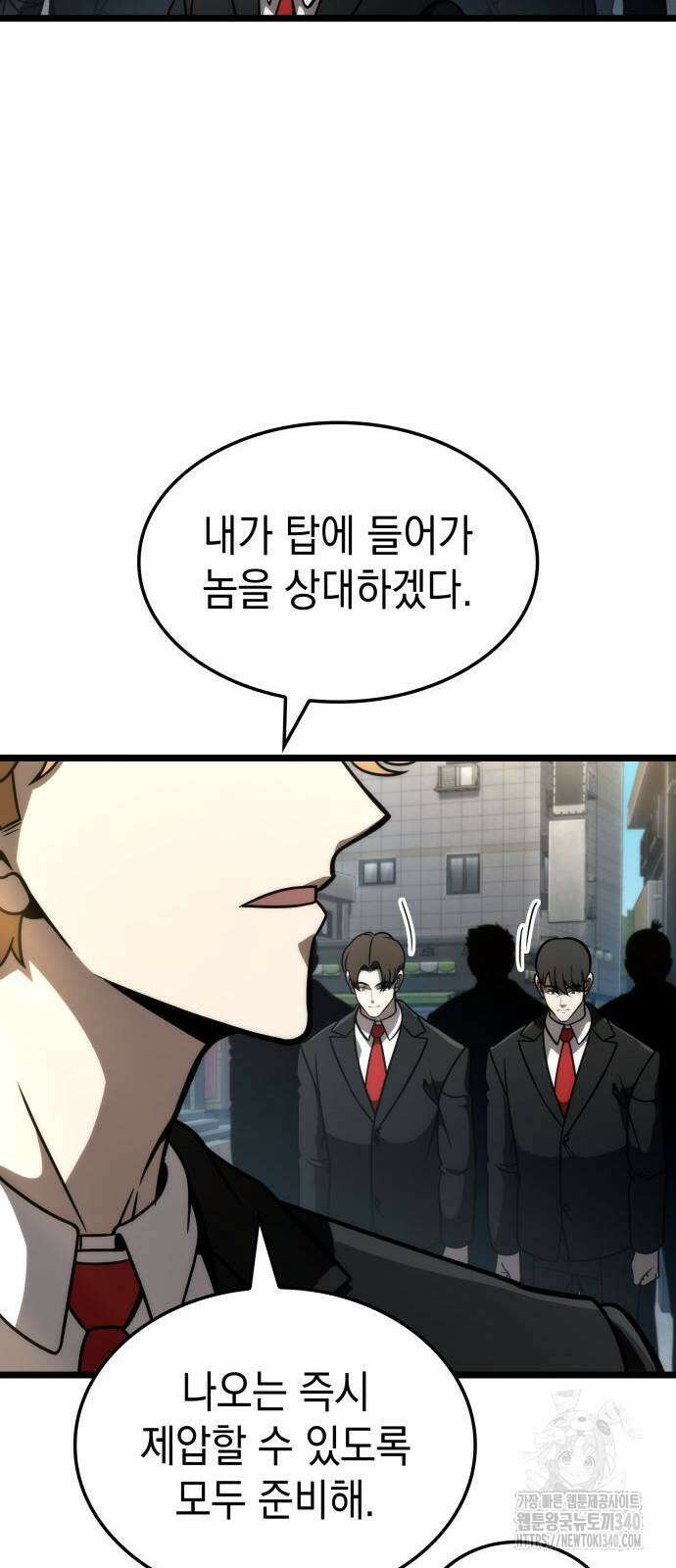 미친 재능의 플레이어 45화 34
