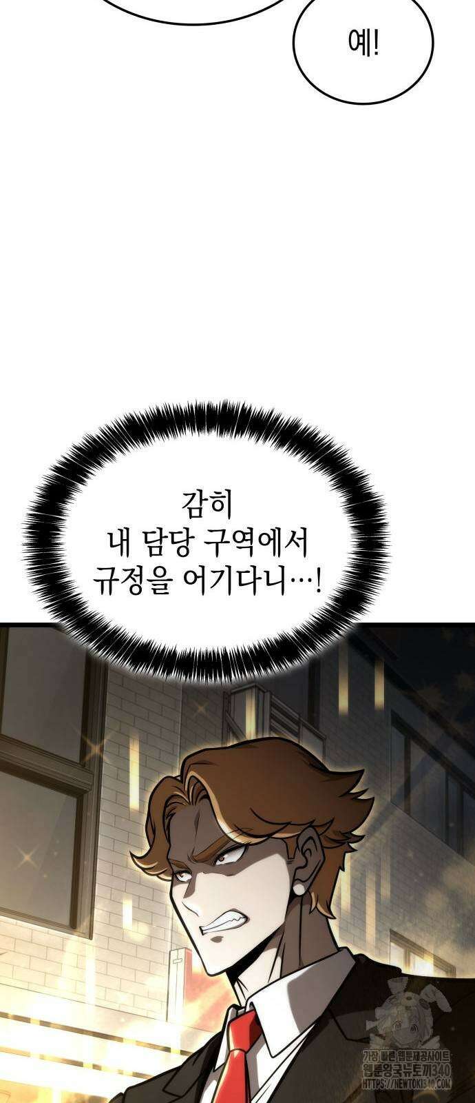미친 재능의 플레이어 45화 35