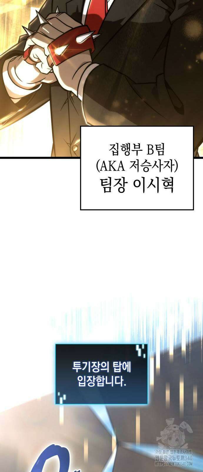 미친 재능의 플레이어 45화 36