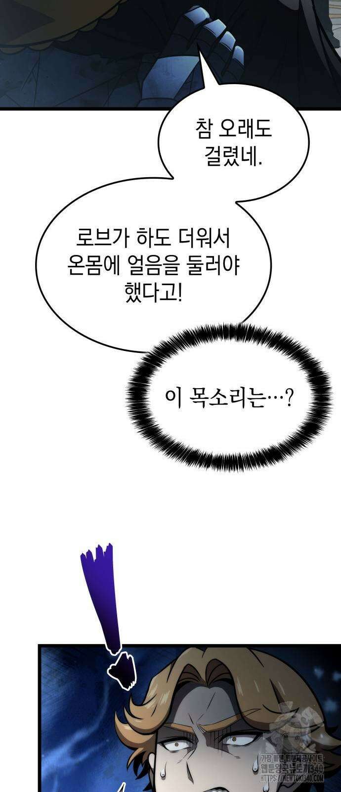 미친 재능의 플레이어 45화 39