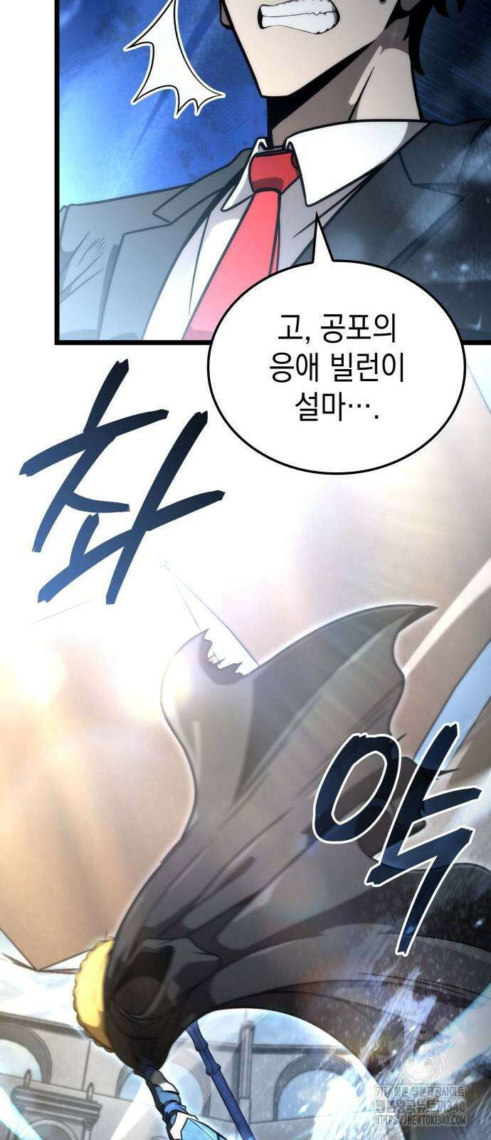 미친 재능의 플레이어 45화 40