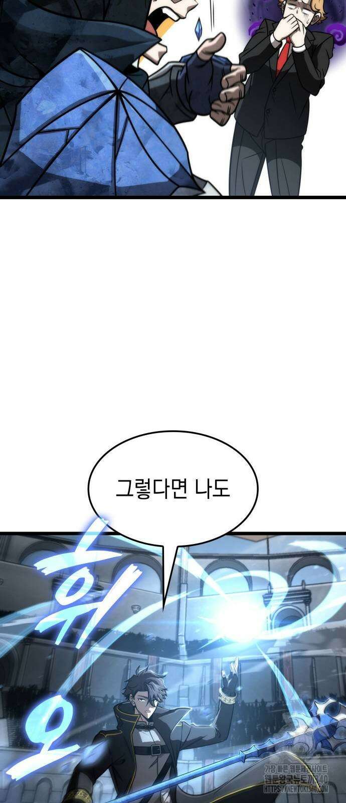 미친 재능의 플레이어 45화 45