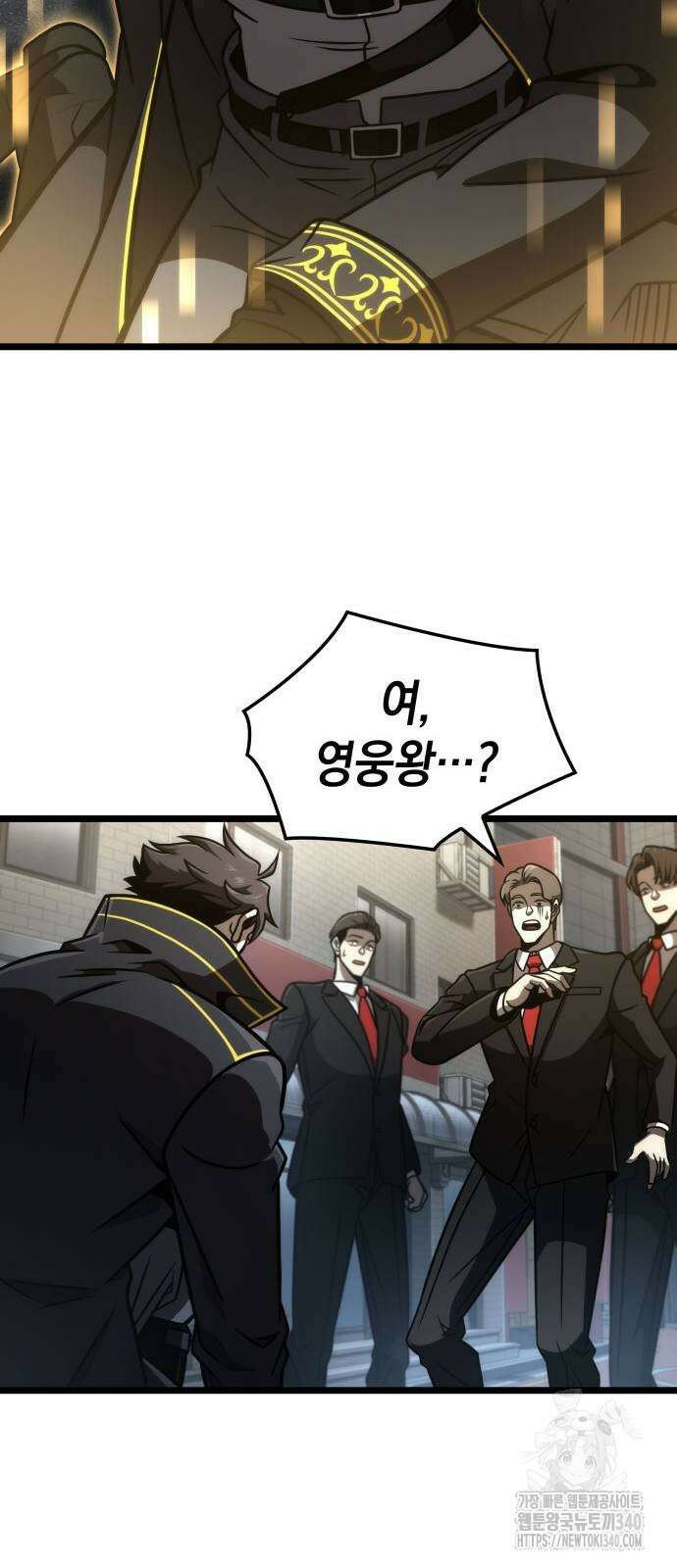 미친 재능의 플레이어 45화 52
