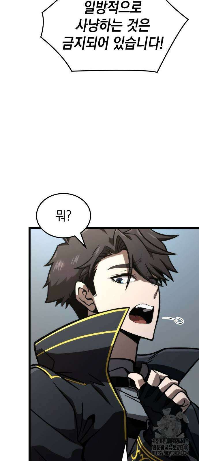 미친 재능의 플레이어 45화 54