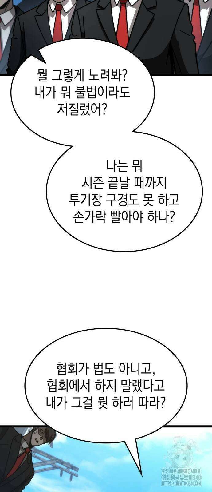 미친 재능의 플레이어 45화 57