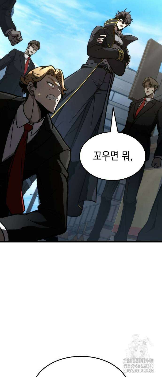 미친 재능의 플레이어 45화 58