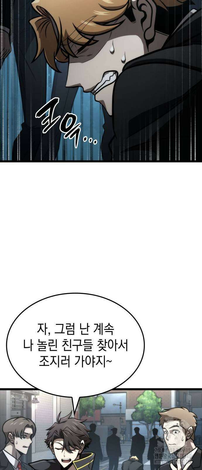 미친 재능의 플레이어 45화 60